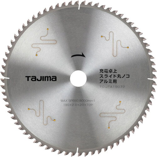 タジマツール Tajima 充電卓上・スライド丸ノコアルミ用 190-72P TC-JTA19072