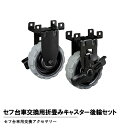 タジマツール Tajima CT-DHTORCR セフ台車 交換用 折畳みキャスター 後輪セット CT-DHTORCR