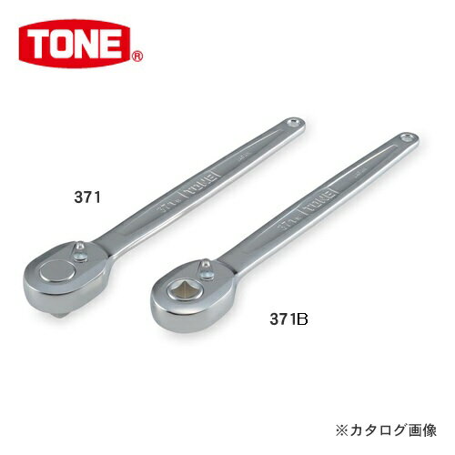 TONE トネ 12.7mm(1/2”) ラチェットハンドル 371