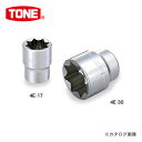 TONE トネ 12.7mm(1/2”) ソケット(8角) 四角ボルト・ナット用 4E-17(4)