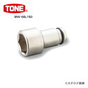 TONE トネ 25.4mm(1”) インパクト用超ロングソケット 60mm 8NV-60L150