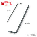 TONE トネ ロングボールポイントL形レンチ(インチサイズ) BPLB-04(4)