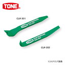 TONE トネ クリップリムーバー CLR-201