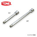 TONE トネ 12.7mm(1/2”) エクステンションバー EX40-300