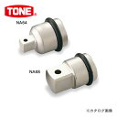 TONE トネ 19.0mm(3/4”) インパクト用ソケットアダプター 19.0mm凹×12.7mm凸 NA64