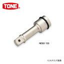 TONE トネ 25.4mm(1”) インパクト用エクステンションバー 300mm NE80-300