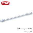 TONE トネ 9.5mm(3/8”) ロングスピンナハンドル NS3L