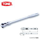 TONE トネ 6.35mm(1/4”) 超ロング首振ラチェ...