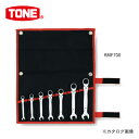 TONE トネ 首振ラチェットめがねレンチセット 7点組 RMF700