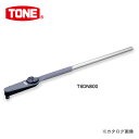 TONE トネ ダイヤル形トルクレンチ T8DN1300