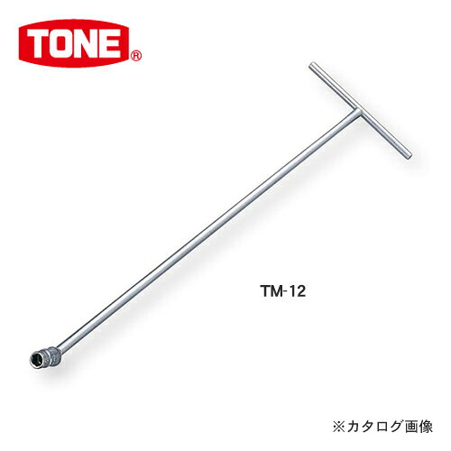 【メーカー】 ●TONE（株） 【特長】 ●ソケット部にある鋼球とリングスプリングによりボルト・ナット類をホールドします。 ●ソケット部6角形状です。 【仕様】 ●全長(mm):650 ●対辺寸法(mm):17 ●全幅(mm):190 ●質量(g):1000 ●ソケット部6角形状 【原産国】 ●日本 【質量】 ●1000G 【関連商品】 前田金属工業 トネ TONE T形ヘキサゴンレンチ THW-14 前田金属工業 トネ TONE T形ヘキサゴンレンチ THW-17 前田金属工業 トネ TONE T形ヘキサゴンレンチ THW-2.5 前田金属工業 トネ TONE T型ミッションレンチ(ナットキャッチタイプ) TM-10 前田金属工業 トネ TONE T型ミッションレンチ(ナットキャッチタイプ) TM-12 前田金属工業 トネ TONE T型ミッションレンチ(ナットキャッチタイプ) TM-14 前田金属工業 トネ TONE 9.5mm(3/8”) T型ミッションハンドル TMH-38 前田金属工業 トネ TONE 12.7mm(1/2”) T型ミッションハンドル TMH-48 前田金属工業 トネ TONE チタンツール コンビネーションスパナ TMS-08 前田金属工業 トネ TONE チタンツール コンビネーションスパナ TMS-10