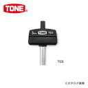TONE トネ トルクグリップ 1.2N.m TG1.2