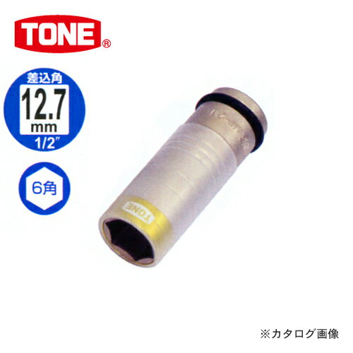 TONE トネ 12.7mm(1/2”) プロテクター付インパクト用薄形ホイルナットソケット 4AP-21N