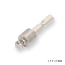 トネ TONE 電動ドリル用首振ソケットアダプター 2BAF-08