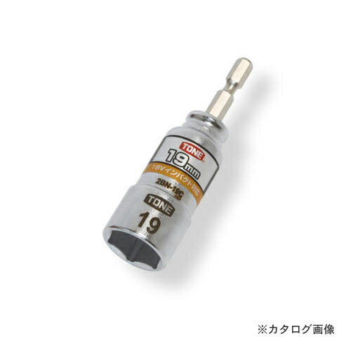 Rakuten - トネ TONE 電動ドリル用コンパクトソケット 19mm 2BN-19C