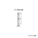 トネ TONE パワーレンチ用反力受 300H