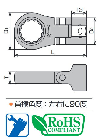 トネ TONE フレックスラチェットめがねソケット 3RM-16F