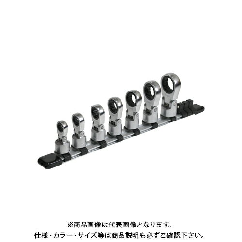 トネ TONE フレックスラチェットめがねソケットセット(ホルダー付) 7点 HRM307F