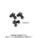 TONE トネ ソケットホルダー(アルミタイプ)用クリップ SH2A3K3