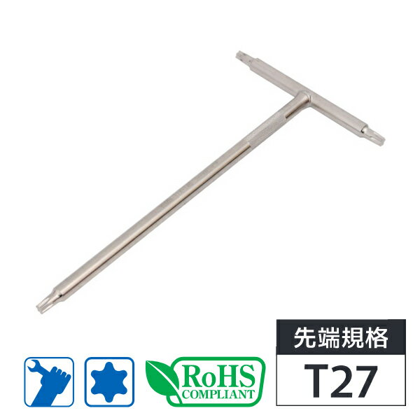 T型トルクスレンチ T27 210mm 前田金属工業 トネ TONE TTX-T27