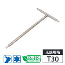 T型トルクスレンチ T30 210mm 前田金属工業 トネ TONE TTX-T30