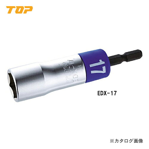 【メーカー】 ●トップ工業（株） 【特長】 ●建築・土木工事・足場の組み立て・足場の解体作業に適しています。 ●軸折れに強いです。 ●超軽量です。 【用途】 ●建築・土木工事・足場の組立・足場の解体作業に。 【仕様】 ●対辺寸法(mm):19 ●軸寸法(mm):6.35 ●全長(mm):95 ●6角タイプ 【注意】 ●電動ドリルはラクラッチ付き、又はインパクト付きをご使用下さい。 ●ボルト・ナットに対して斜め掛け、浅掛けや過大な力を掛けないで下さい。破損する恐れがあります。 ●工具の使用目的以外には使用しないで下さい。 【原産国】 ●日本 【質量】 ●110G 【関連商品】 トップ工業 TOP ソケットホルダー イエロー EDS-HY トップ工業 TOP 電動ドリル用 アルファソケット 17mm EDX-17 トップ工業 TOP 電動ドリル用 アルファ足場クランプソケット 17mm EDX-17C トップ工業 TOP 電動ドリル用 アルファソケット ロングタイプ 17mm EDX-17L トップ工業 TOP 電動ドリル用 アルファ足場クランプソケット 17mm EDX-17S トップ工業 TOP 電動ドリル用 アルファソケット ロングタイプ 19mm EDX-19L トップ工業 TOP 電動ドリル用 アルファソケット 21mm EDX-21 トップ工業 TOP 電動ドリル用 アルファソケット ロングタイプ 21mm EDX-21L トップ工業 TOP 電動ドリル用 アルファソケット 24mm EDX-24 トップ工業 TOP 電動ドリル用 アルファソケット ロングタイプ 24mm EDX-24L