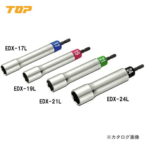トップ工業 TOP 電動ドリル用 アルファソケット ロングタイプ 24mm EDX-24L