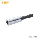トップ工業 TOP 軸足ソケット EJS-3(4)