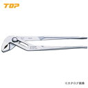 トップ工業 TOP マルチウォーターポンププライヤ ドライバー付 MP-250