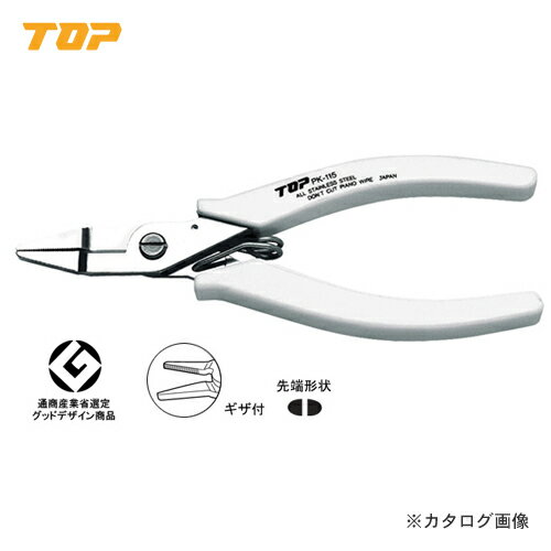 トップ工業 TOP ピッキー PK-115