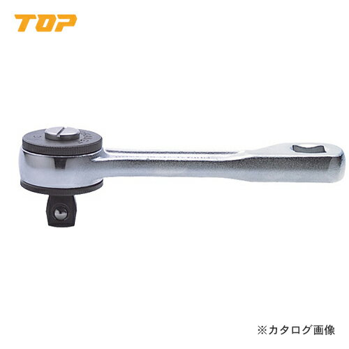 トップ工業 TOP ハンディラチェットFタイプ(フレックス) 差込角12.7mm RH-4SF