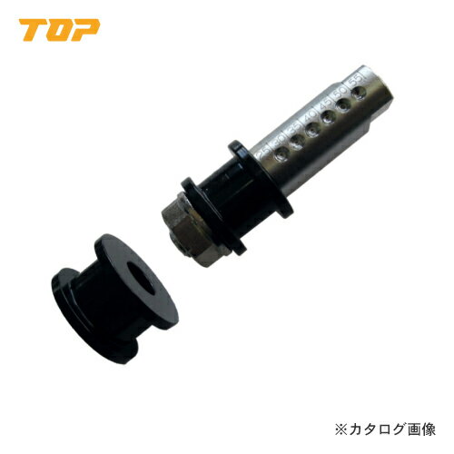 トップ工業 TOP 塩ビ管用内径カッター用延長アダプター TNC-40A