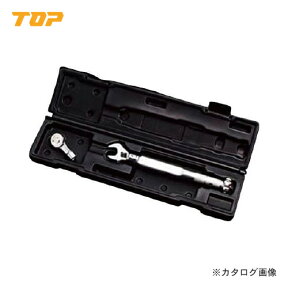 トップ工業 TOP モンキ形/ラチェット形トルクレンチセット(ケース付) TS-100NTK