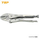 トップ工業 TOP バイスプライヤ VP-125