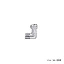東洋アルチタイト ナット付フレキ用エルボ (PK付) T4NLZ