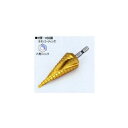 タスコ TASCO TA681ST ステップドリル (チタンコーティング)