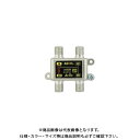タスコ TASCO 4K8K対応3分配器(1端子電通型) TA877SH-3