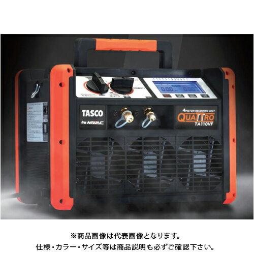 【空調市2024】TASCO タスコ TA110VF フルオロカーボン回収装置(クワトロ) TA110VF