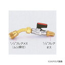 タスコ TASCO TA220W バルブ付ホースアダプター