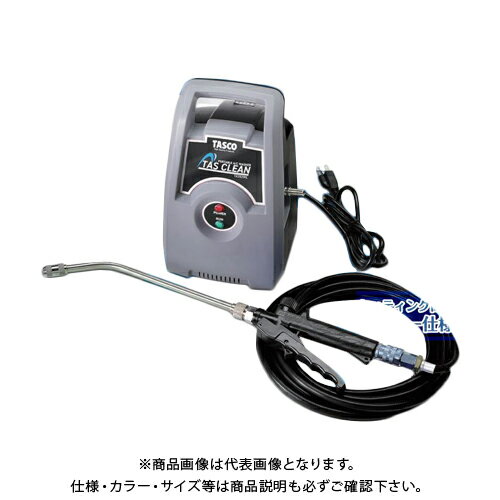 タスコ TASCO ポータブルエアコン洗浄機 TA352WL