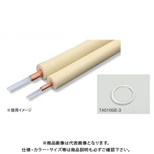 TASCO タスコ TA510GE-3 座屈防止材3分用 10m(直径6Φ) TA510GE-3