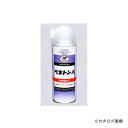 タスコ TASCO TA910BK 設備用防錆浸透油