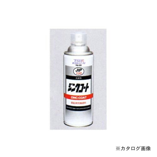 タスコ TASCO TA910SK-3 ジンクコート