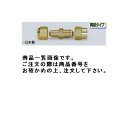 タスコ TASCO TA241H フレアユニオン3/8X1/2 (2ケ入)