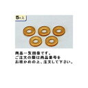 タスコ TASCO TA260FP-2 PFゲージ用銅パッキン3/8 (5枚入)