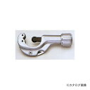 タスコ TASCO TA560RC チューブカッター
