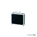 タスコ TASCO TA417CA-1 アルミケース