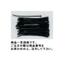 【ポイント3倍 6/2 10:59まで】タスコ TASCO TA957BK-200 結束バンド (200mm) 100本入 (黒)