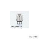 タスコ TASCO TA430MA-10 センサー (TA430MB用)