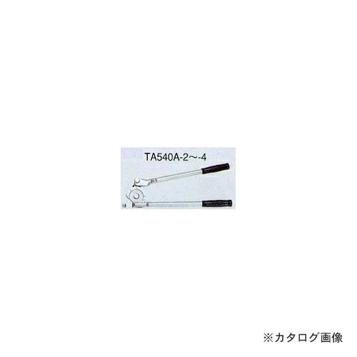 【ポイント3倍 6/10 10:59まで】タスコ TASCO TA540A-4 レバー式ベンダー1/2 (12.7mm用)